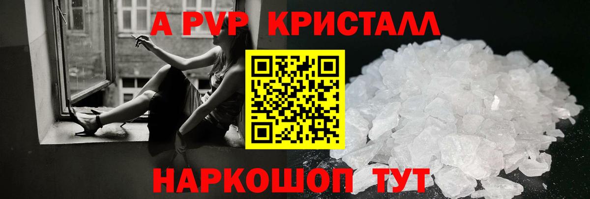 Керчь  Альфа ПВП  A-PVP крисы CK  Вход с VPN  Alfa_PVP мука  А ПВП мука 
