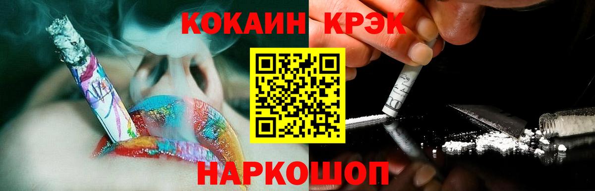 КОКАИН  Вход с VPN  Керчь  Cocaine 97%  Кокаин FishScale 