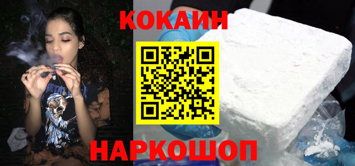Cocaine Боливия Керчь
