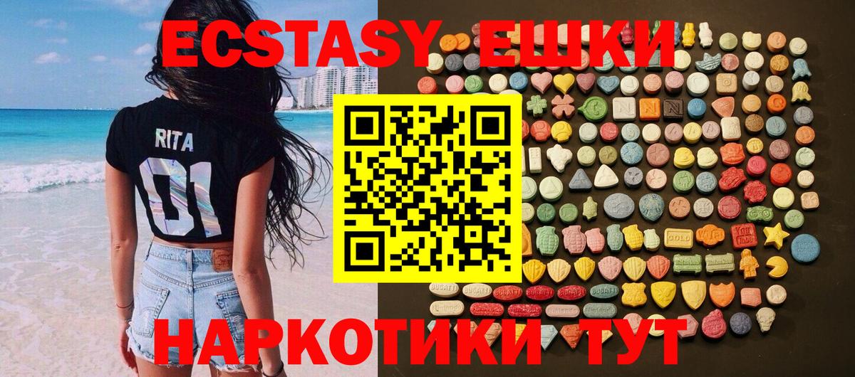 нарко площадка официальный сайт  Вход с VPN  Керчь  Экстази Philipp Plein  ЭКСТАЗИ mix 