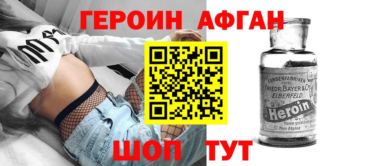 Героин Heroin  ГЕРОИН  Керчь  Вход с VPN 