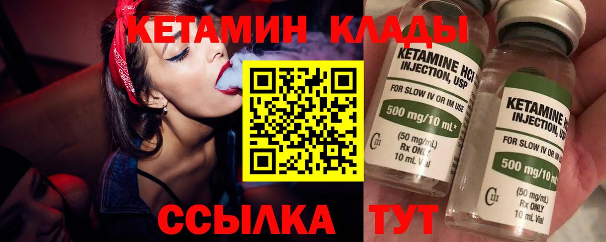 КЕТАМИН ketamine Керчь