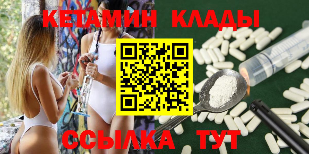 КЕТАМИН ketamine  КЕТАМИН VHQ  Вход с VPN  Керчь 