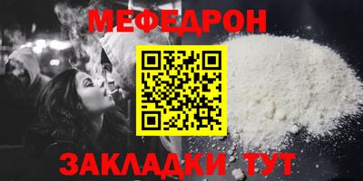 мефедрон Конаково