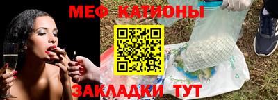 меф Кинель