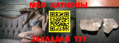 меф Кинель