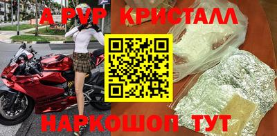 a pvp Кингисепп