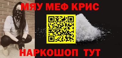 мефедрон Конаково