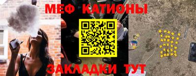 меф Кинель