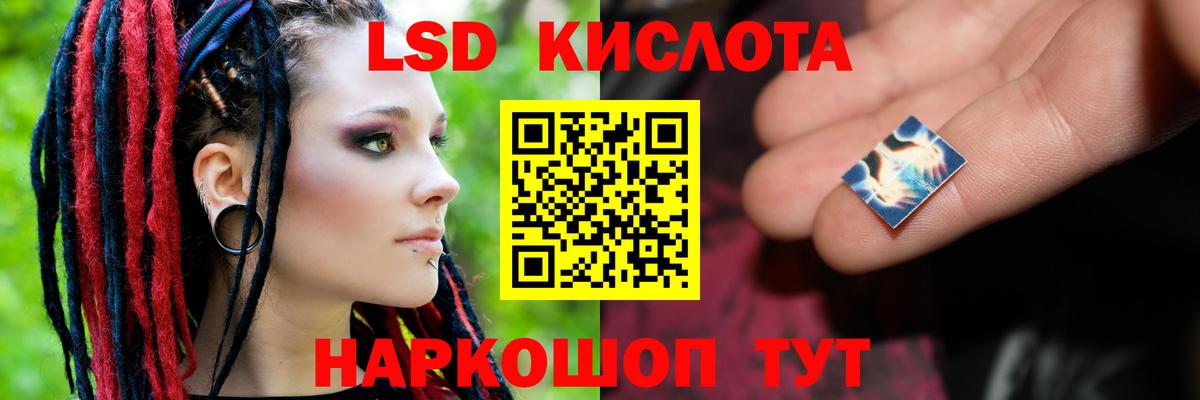 ЛСД экстази кислота  LSD-25 экстази ecstasy  Вход с VPN  Керчь 