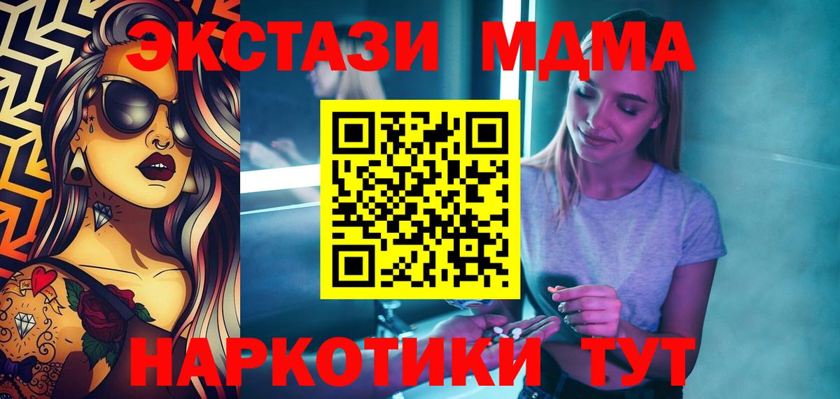 MDMA кристаллы  MDMA VHQ  Вход с VPN  Керчь 