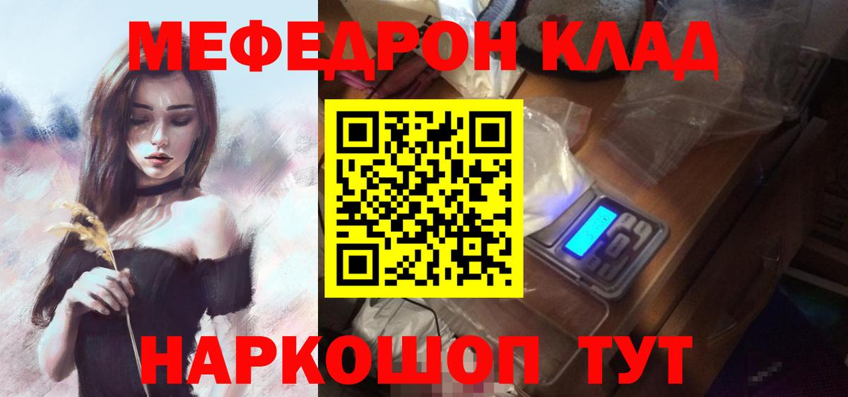 Керчь  наркота  Вход с VPN  МЯУ-МЯУ mephedrone  Меф 4 MMC  Мефедрон 