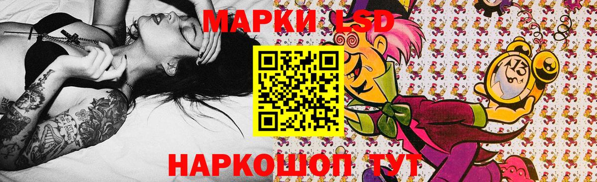 Марки 25I-NBOMe 1,5мг Керчь