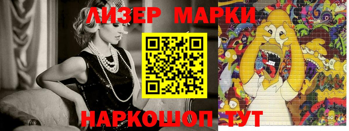 Керчь  Марки 25I-NBOMe 1,5мг  Марки 25I-NBOMe 1,5мг  Вход с VPN 