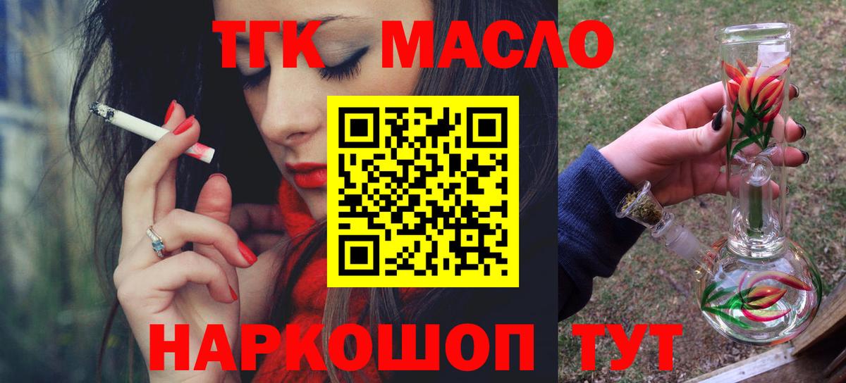 закладки  Вход с VPN  Керчь  Дистиллят ТГК THC oil 