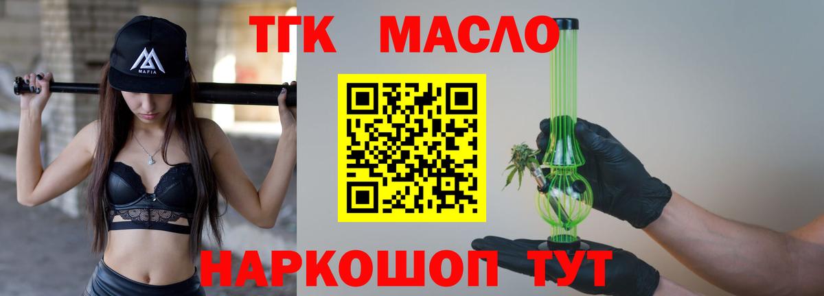 Дистиллят ТГК вейп с тгк Керчь