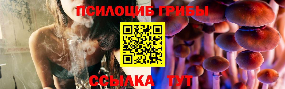 Галлюциногенные грибы ЛСД Керчь